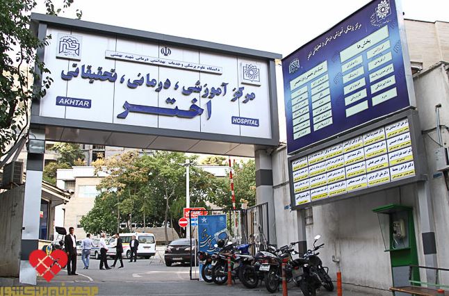 طراحی پارکینگ و همراه‌‌سرای بیمارستان اختر تهران
